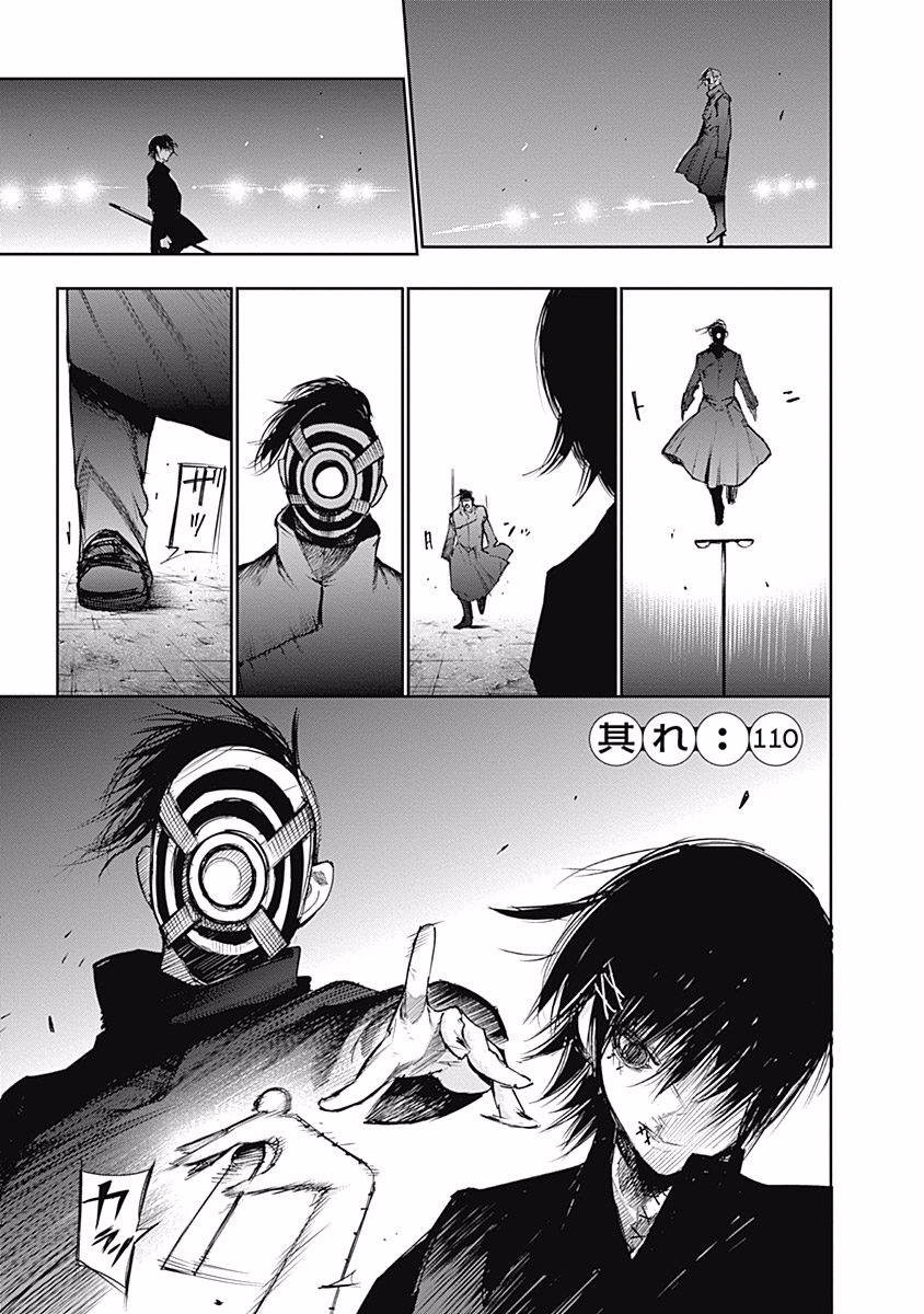 東京喰種：re - raw - 第99-110話 - https://jppp.mangajikan.cc/jppp/05091228/fjr24jyfc4y.jpg