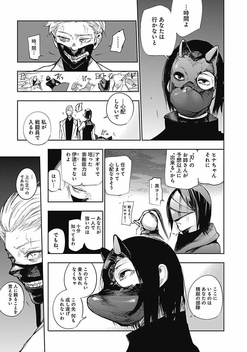 東京喰種：re - raw - 第99-110話 - https://jppp.mangajikan.cc/jppp/05091228/fpmb5jkvrho.jpg