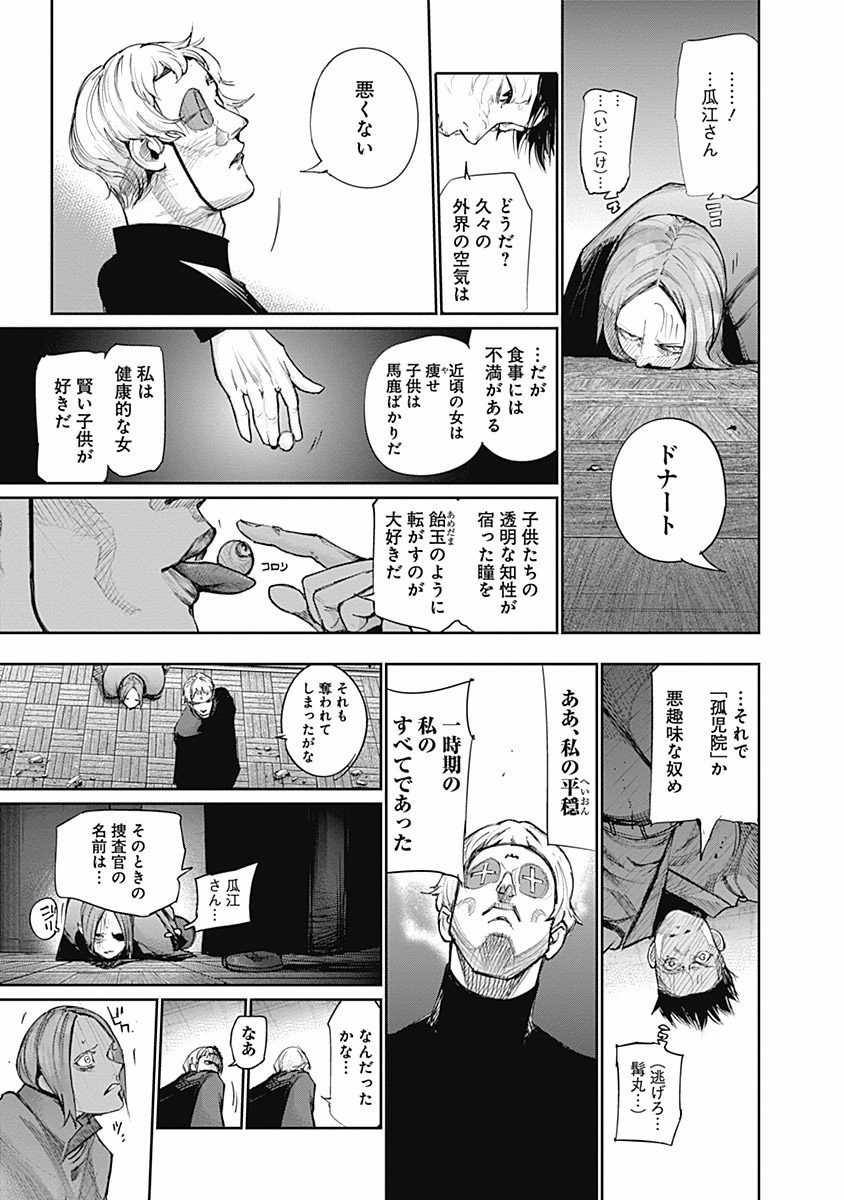 東京喰種：re - raw - 第99-110話 - https://jppp.mangajikan.cc/jppp/05091228/g2wmfl1m5h4.jpg