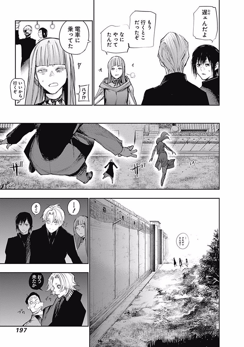 東京喰種：re - raw - 第99-110話 - https://jppp.mangajikan.cc/jppp/05091228/gt3txa4bsdc.jpg