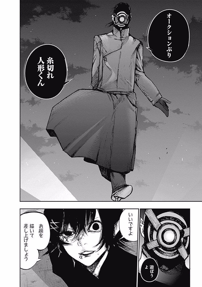 東京喰種：re - raw - 第99-110話 - https://jppp.mangajikan.cc/jppp/05091228/holpttmng5h.jpg