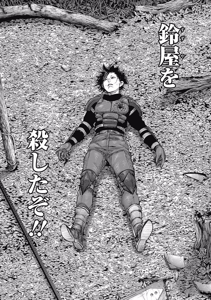 東京喰種：re - raw - 第87-98話 - https://jppp.mangajikan.cc/jppp/05091228/hphsmvf0fcz.jpg