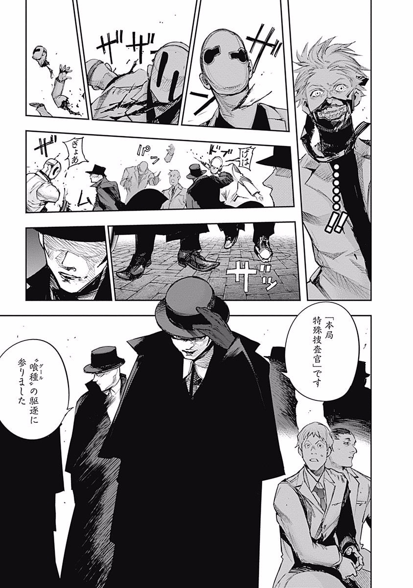 東京喰種：re - raw - 第99-110話 - https://jppp.mangajikan.cc/jppp/05091228/jiep3eietph.jpg