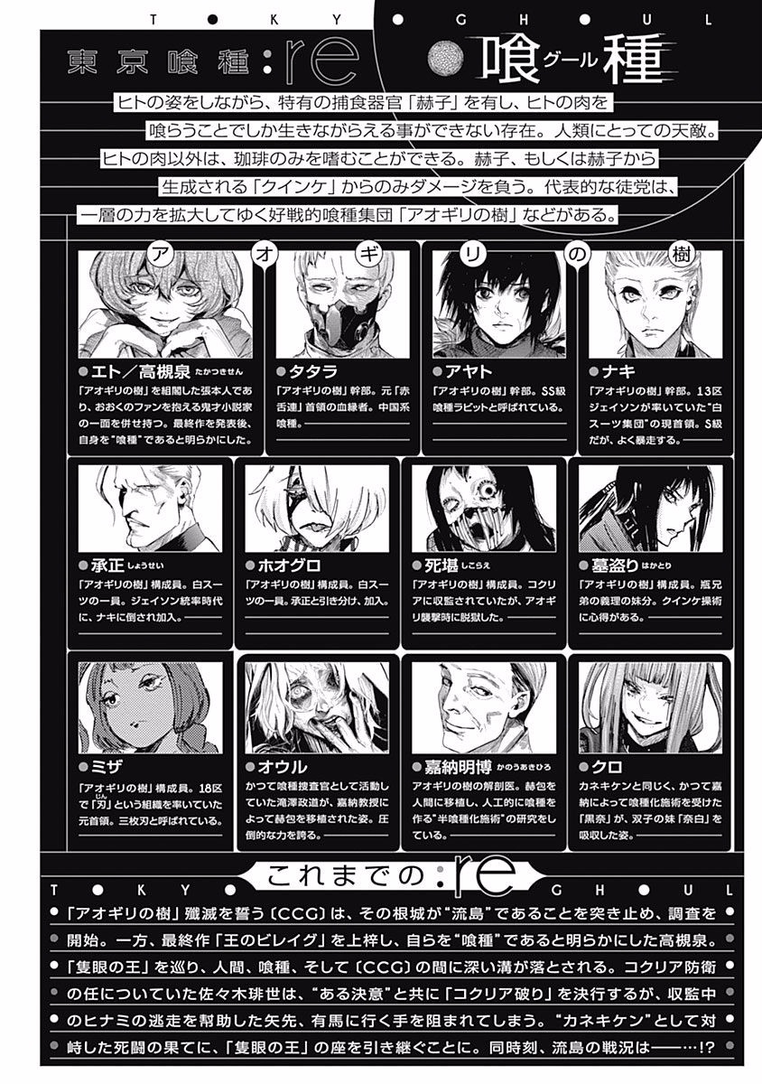 東京喰種：re - raw - 第87-98話 - https://jppp.mangajikan.cc/jppp/05091228/k1ko0f3yxtu.jpg