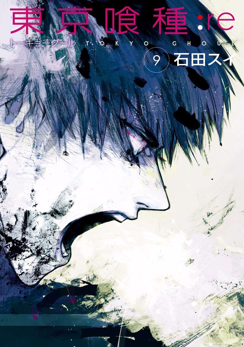 東京喰種：re - raw - 第87-98話 - https://jppp.mangajikan.cc/jppp/05091228/khl1d41ijhv.jpg