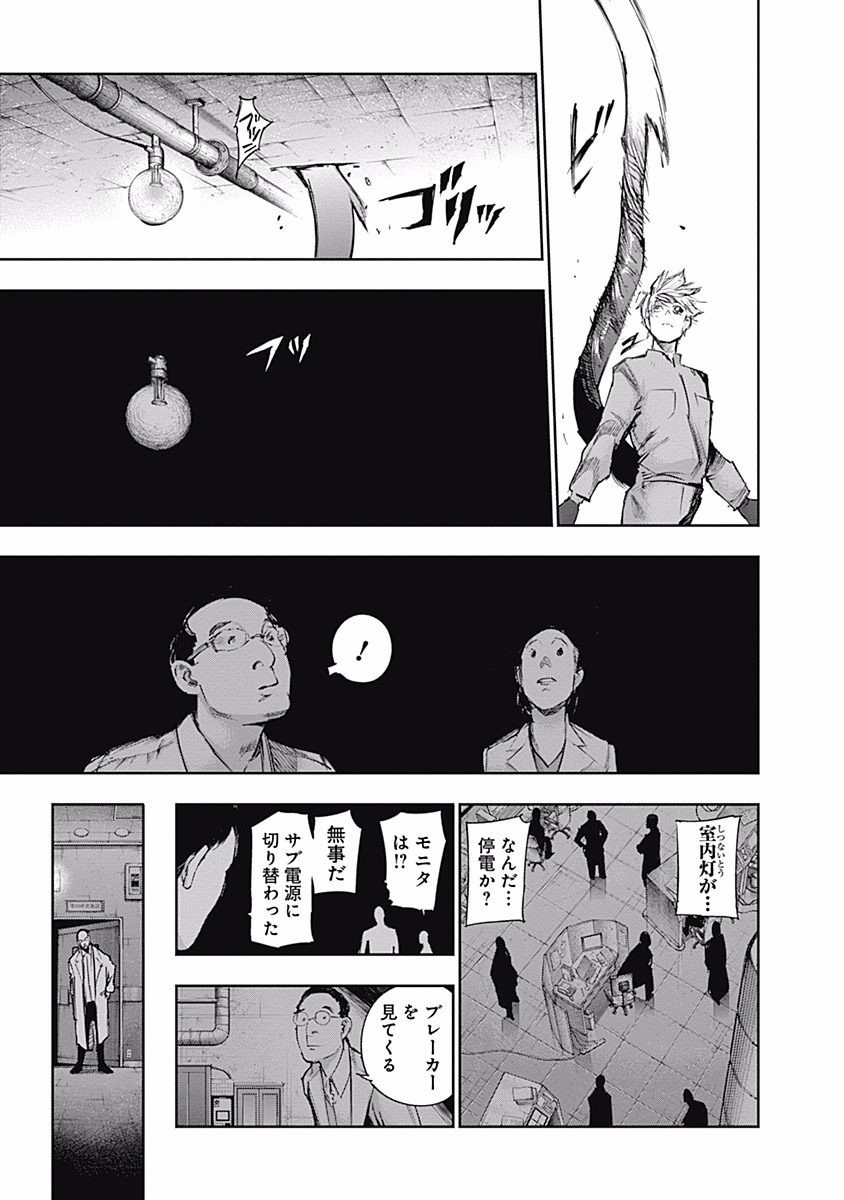 東京喰種：re - raw - 第99-110話 - https://jppp.mangajikan.cc/jppp/05091228/lhing0ukj0g.jpg