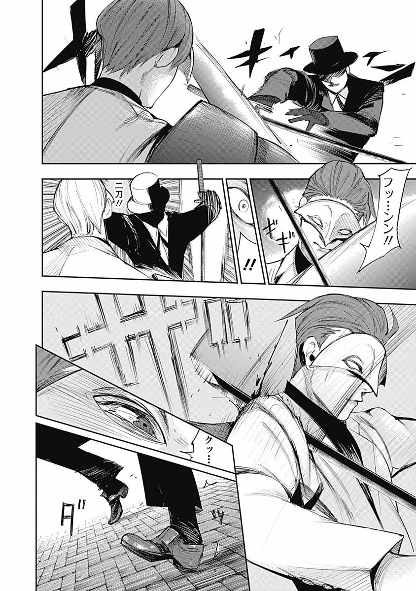 東京喰種：re - raw - 第99-110話 - https://jppp.mangajikan.cc/jppp/05091228/lp5pid10fld.jpg