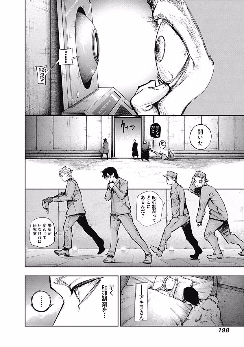 東京喰種：re - raw - 第99-110話 - https://jppp.mangajikan.cc/jppp/05091228/lqdtpfr1q3b.jpg