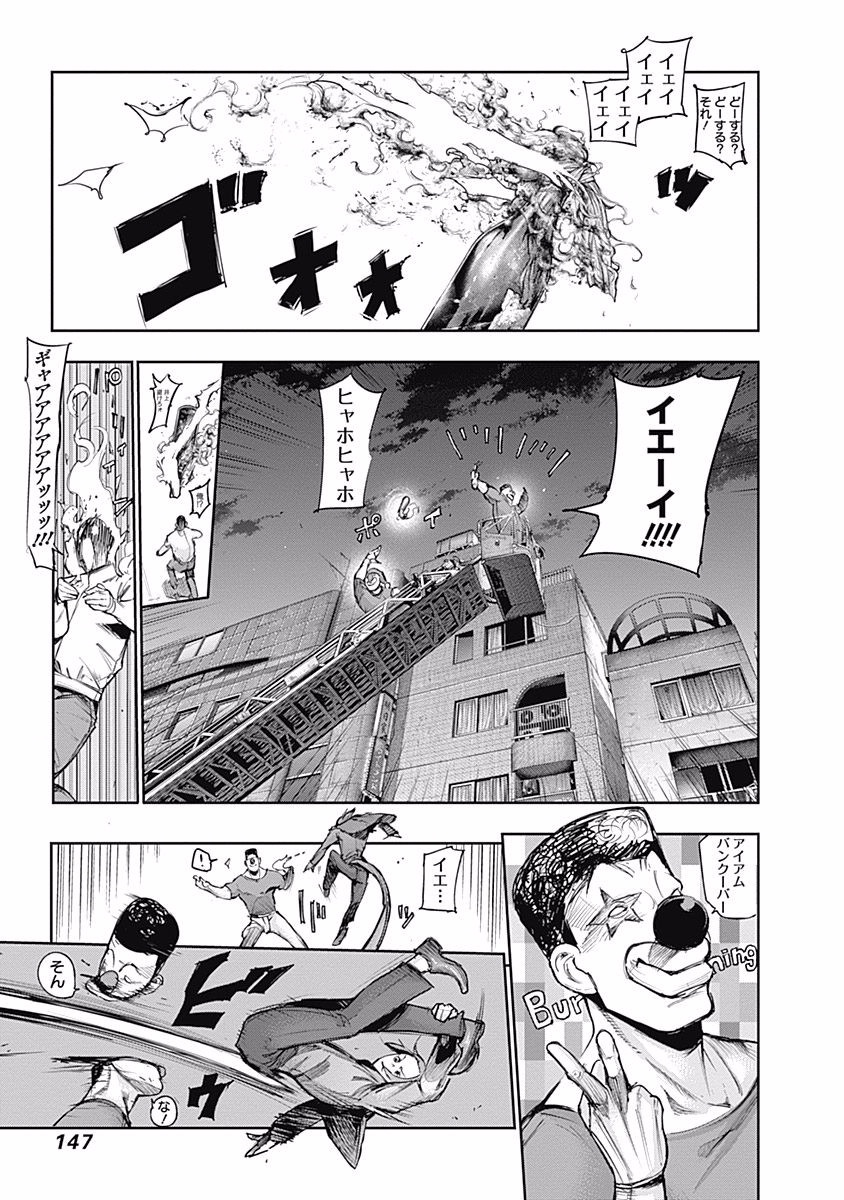 東京喰種：re - raw - 第99-110話 - https://jppp.mangajikan.cc/jppp/05091228/nagzdfhrjku.jpg
