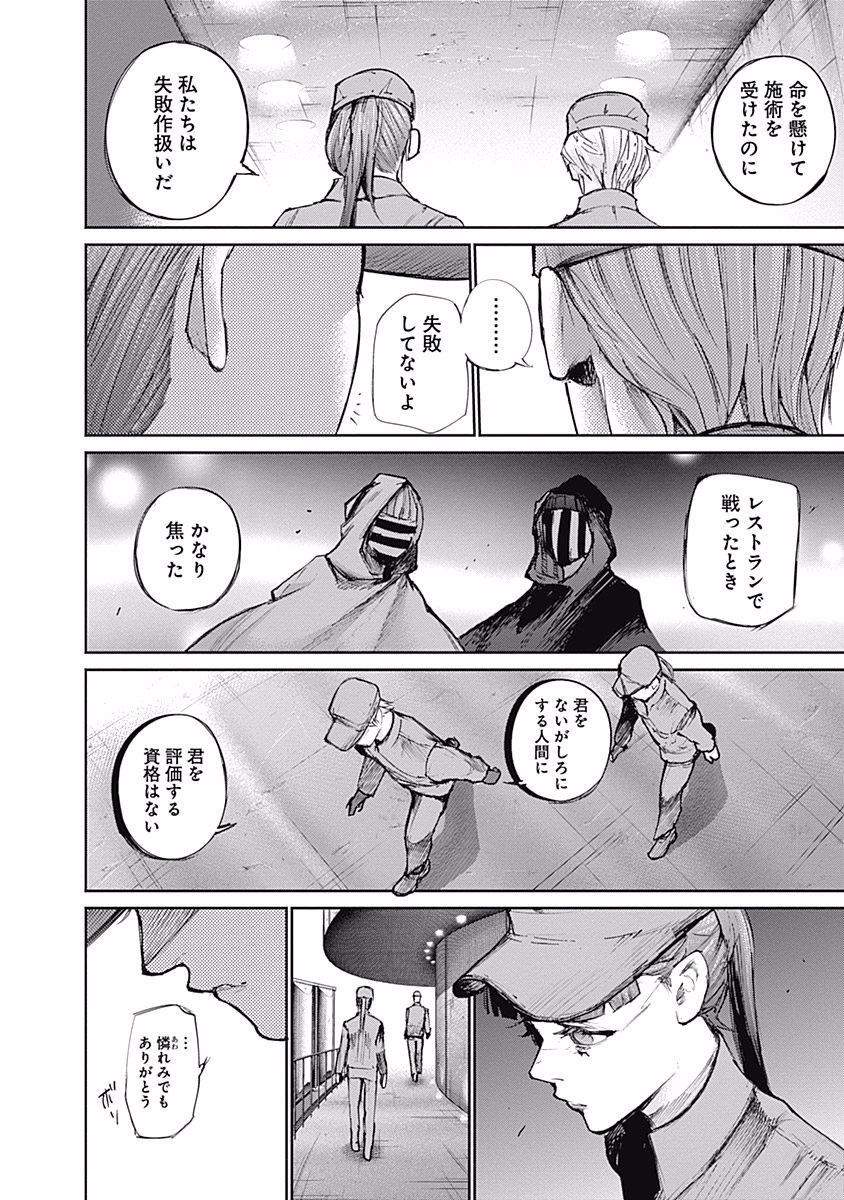 東京喰種：re - raw - 第99-110話 - https://jppp.mangajikan.cc/jppp/05091228/o5hdl2pcvn3.jpg