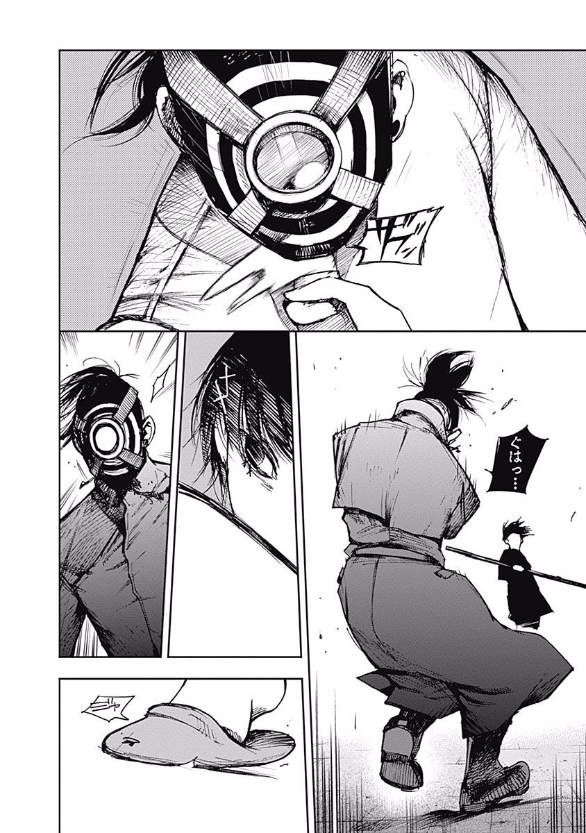東京喰種：re - raw - 第99-110話 - https://jppp.mangajikan.cc/jppp/05091228/p0vk3pukbjh.jpg