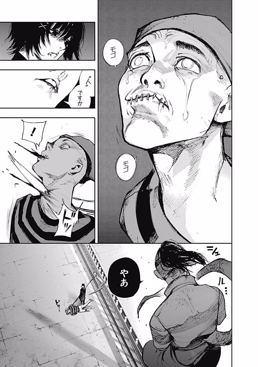 東京喰種：re - raw - 第99-110話 - https://jppp.mangajikan.cc/jppp/05091228/phphtcym0oi.jpg