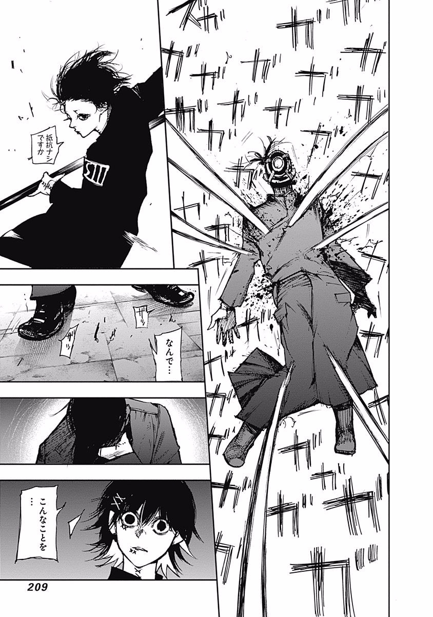 東京喰種：re - raw - 第99-110話 - https://jppp.mangajikan.cc/jppp/05091228/pk2olriwvk5.jpg