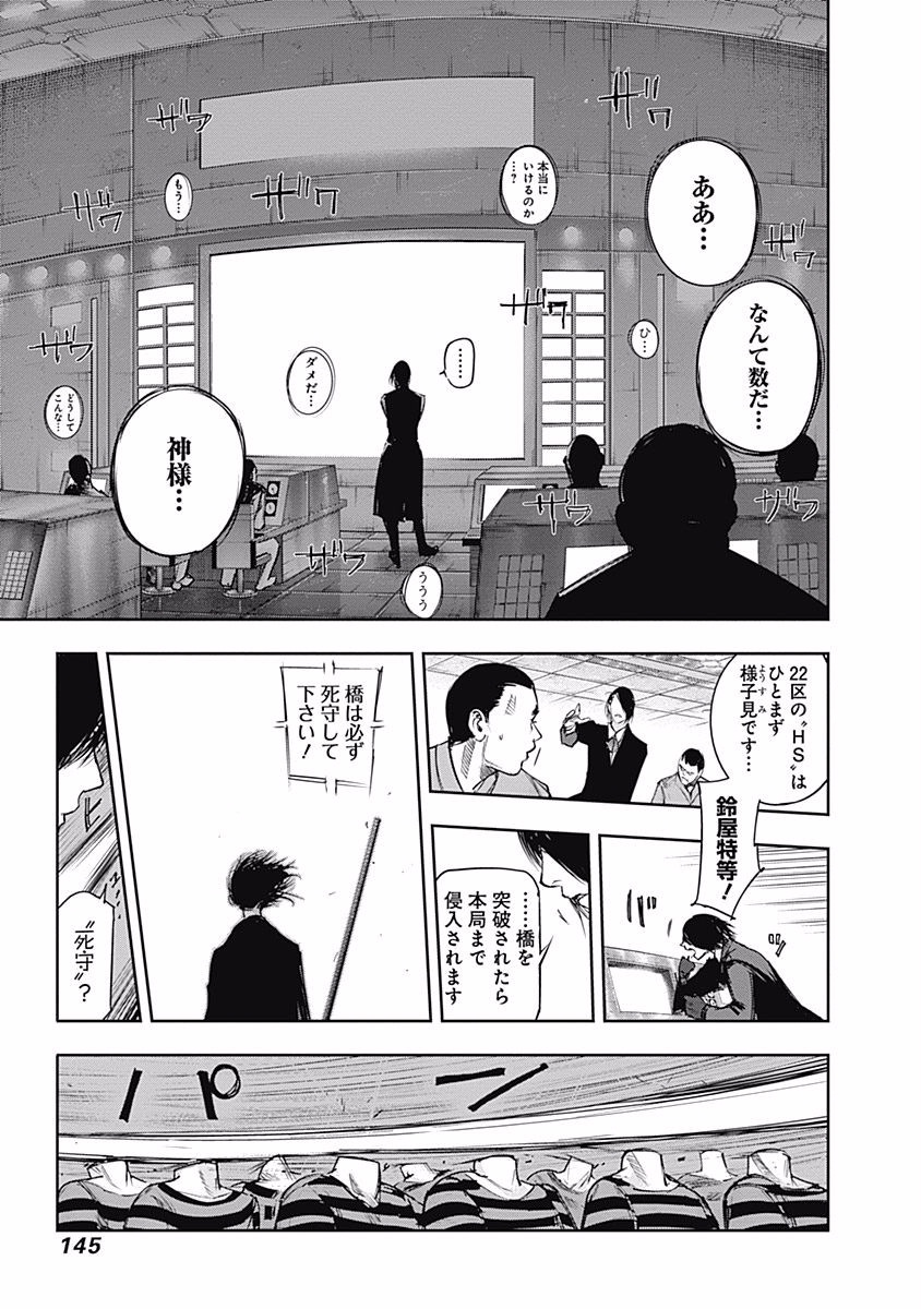 東京喰種：re - raw - 第99-110話 - https://jppp.mangajikan.cc/jppp/05091228/pwqbnaxjf0n.jpg