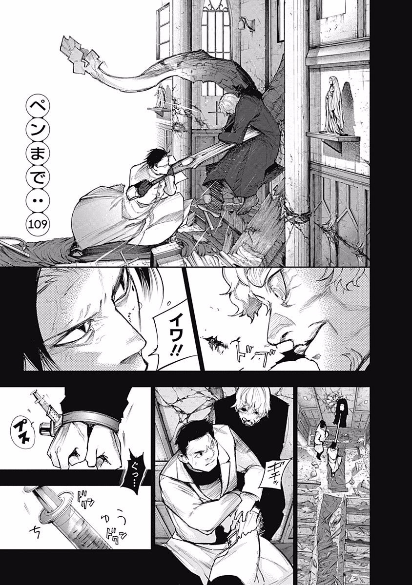 東京喰種：re - raw - 第99-110話 - https://jppp.mangajikan.cc/jppp/05091228/qvt33jpv5hg.jpg