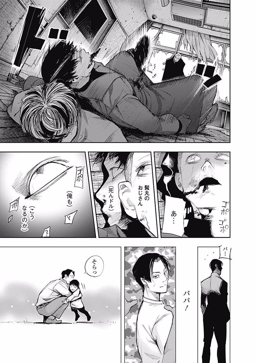 東京喰種：re - raw - 第99-110話 - https://jppp.mangajikan.cc/jppp/05091228/qy5edazpsyo.jpg