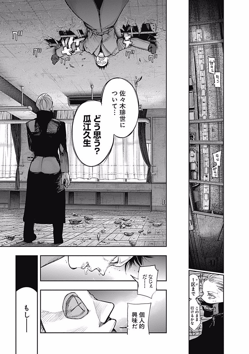 東京喰種：re - raw - 第99-110話 - https://jppp.mangajikan.cc/jppp/05091228/s055ed1yyd2.jpg