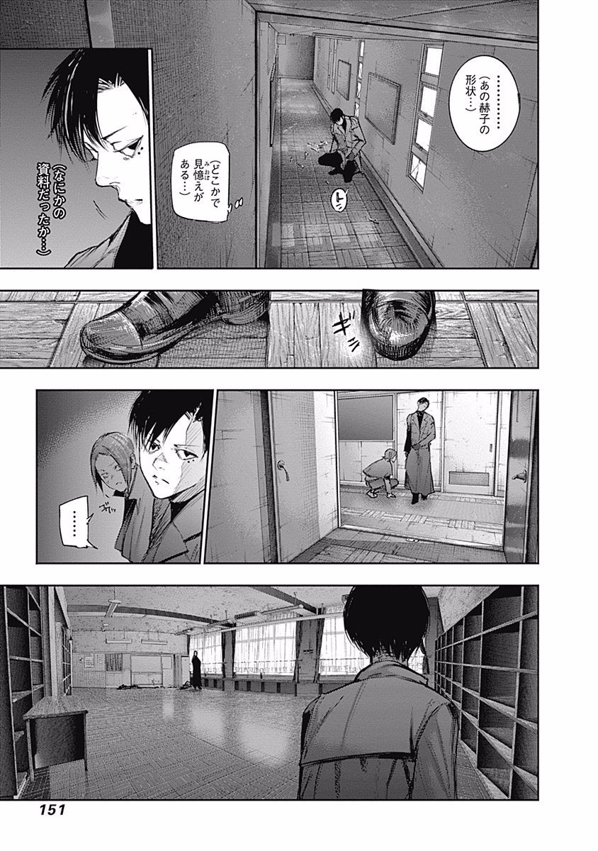 東京喰種：re - raw - 第99-110話 - https://jppp.mangajikan.cc/jppp/05091228/saod0eliyl1.jpg