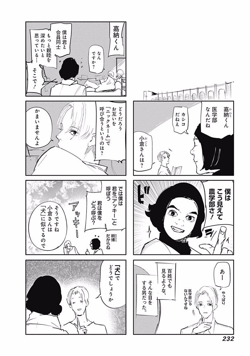 東京喰種：re - raw - 第99-110話 - https://jppp.mangajikan.cc/jppp/05091228/sx4jhqqbmxg.jpg