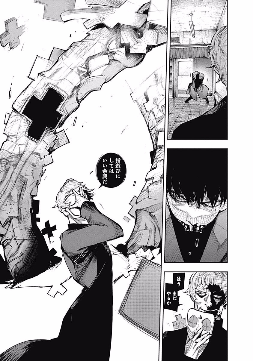 東京喰種：re - raw - 第99-110話 - https://jppp.mangajikan.cc/jppp/05091228/tapbglddzrw.jpg
