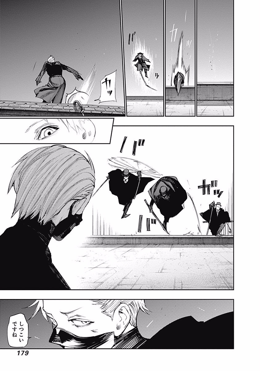 東京喰種：re - raw - 第99-110話 - https://jppp.mangajikan.cc/jppp/05091228/tcg2xsbdz03.jpg
