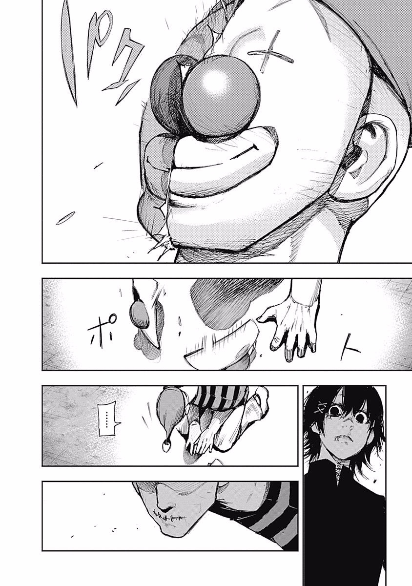 東京喰種：re - raw - 第99-110話 - https://jppp.mangajikan.cc/jppp/05091228/tjzsxzgkykg.jpg