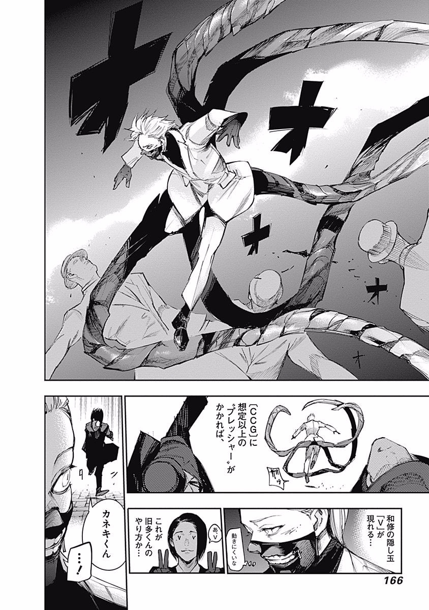 東京喰種：re - raw - 第99-110話 - https://jppp.mangajikan.cc/jppp/05091228/unkioz5xla3.jpg