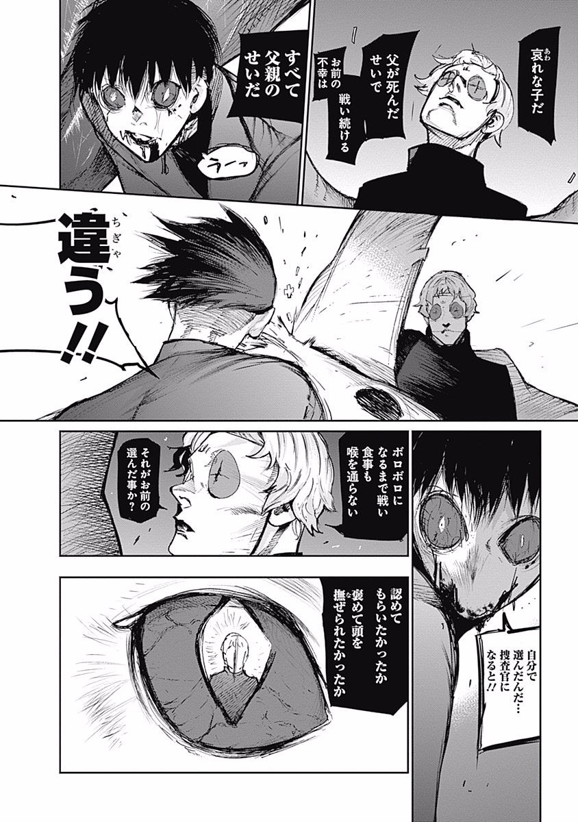 東京喰種：re - raw - 第99-110話 - https://jppp.mangajikan.cc/jppp/05091228/uxp2ktf3vxl.jpg