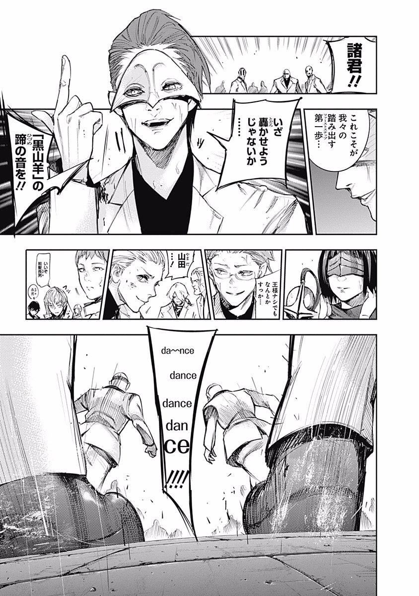 東京喰種：re - raw - 第99-110話 - https://jppp.mangajikan.cc/jppp/05091228/v4qzmc2r4hc.jpg