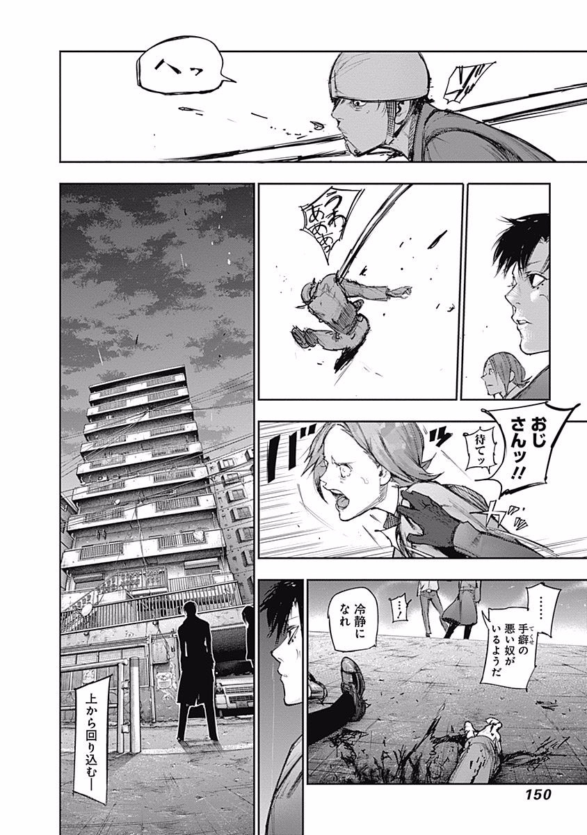 東京喰種：re - raw - 第99-110話 - https://jppp.mangajikan.cc/jppp/05091228/w2soml1zckv.jpg