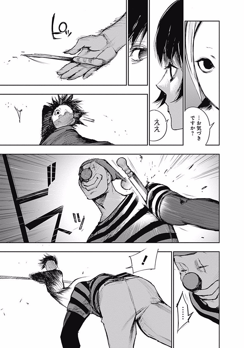 東京喰種：re - raw - 第99-110話 - https://jppp.mangajikan.cc/jppp/05091228/wzn22eeth5u.jpg