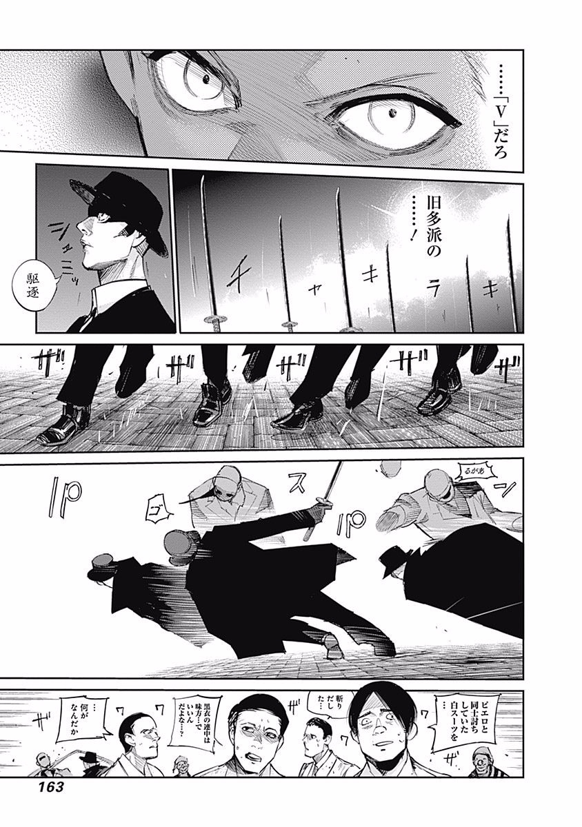東京喰種：re - raw - 第99-110話 - https://jppp.mangajikan.cc/jppp/05091228/x5s15hdsy5d.jpg