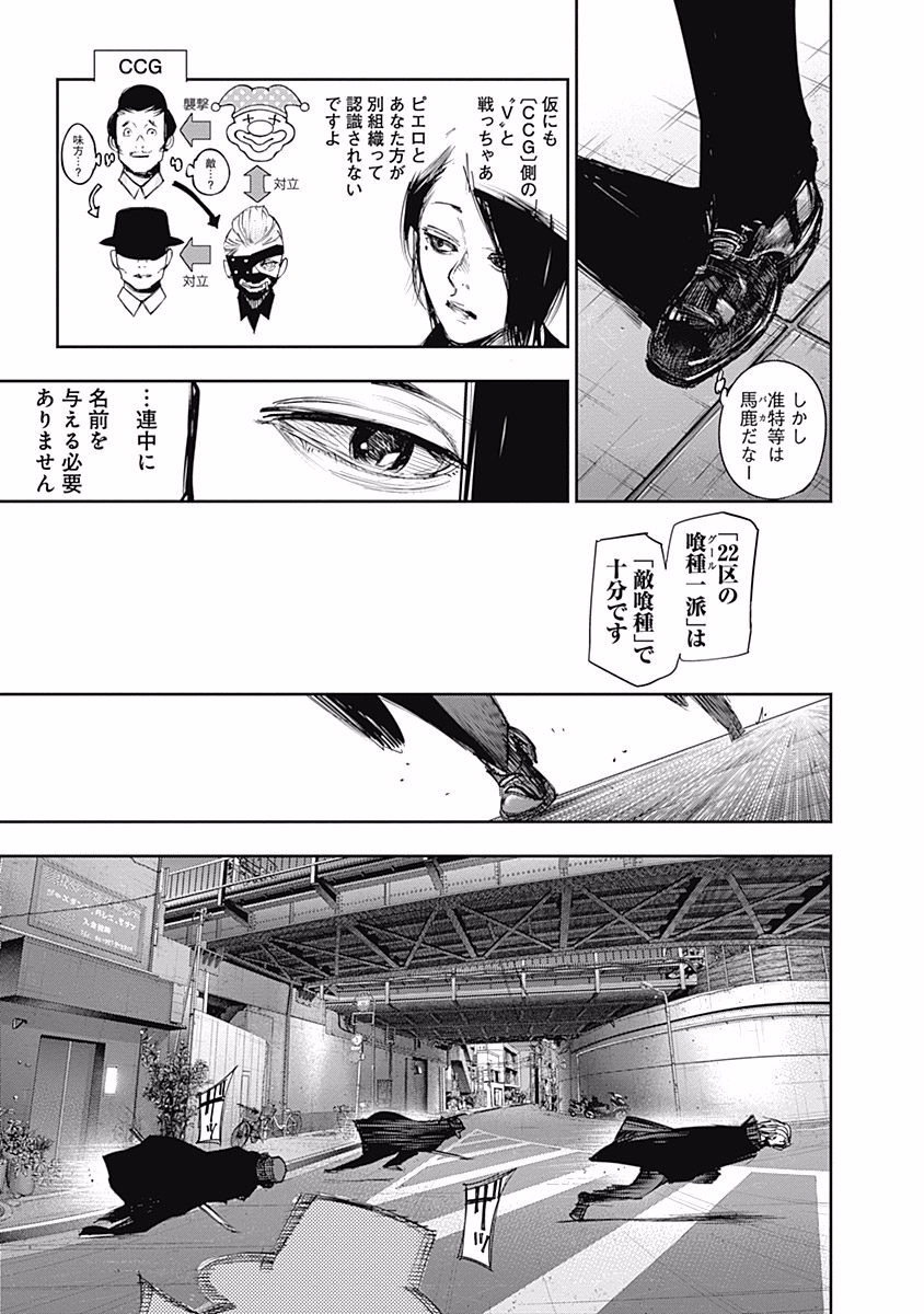 東京喰種：re - raw - 第99-110話 - https://jppp.mangajikan.cc/jppp/05091228/xkwnh3ibs2f.jpg
