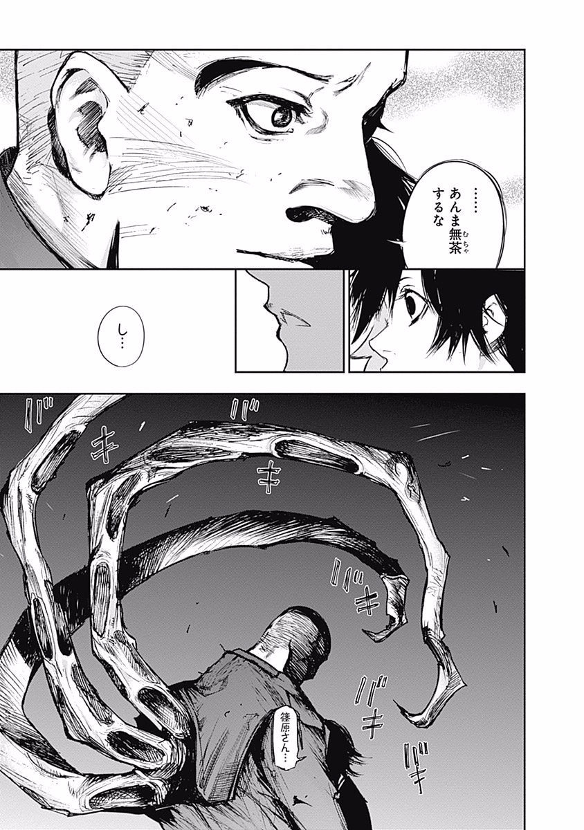 東京喰種：re - raw - 第99-110話 - https://jppp.mangajikan.cc/jppp/05091228/xnl3zvmdmbf.jpg