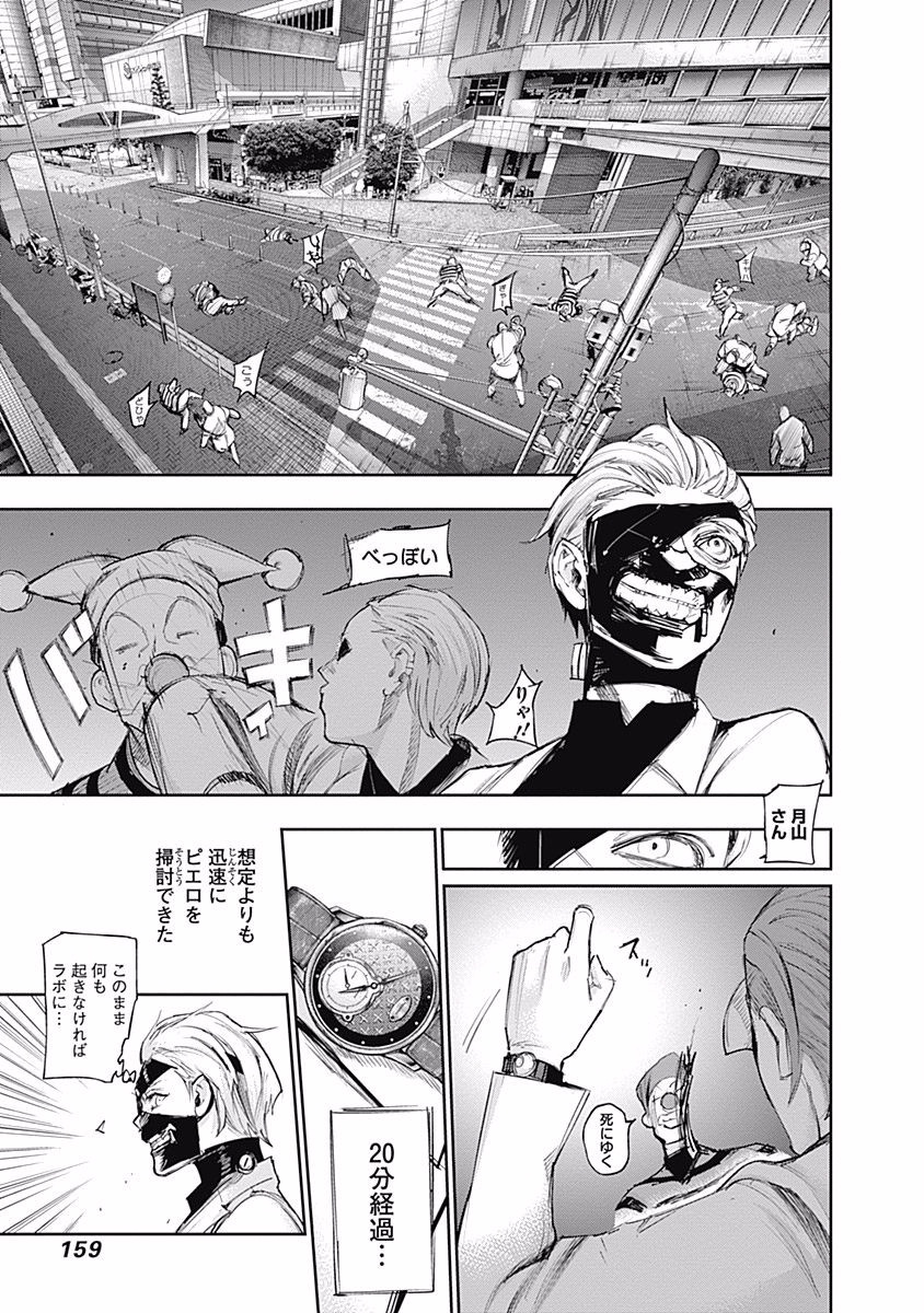 東京喰種：re - raw - 第99-110話 - https://jppp.mangajikan.cc/jppp/05091228/xwp2xkr0lz0.jpg