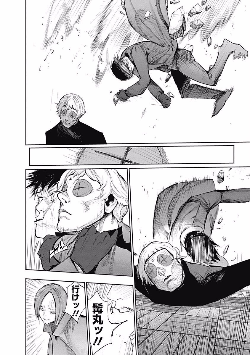 東京喰種：re - raw - 第99-110話 - https://jppp.mangajikan.cc/jppp/05091228/ybx0ycotni2.jpg