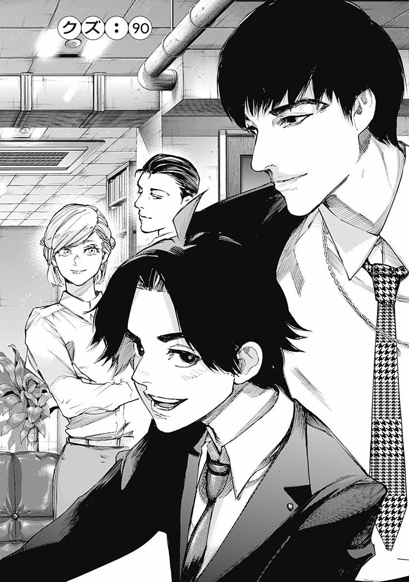 東京喰種：re - raw - 第87-98話 - https://jppp.mangajikan.cc/jppp/05091229/01xljq0blqk.jpg