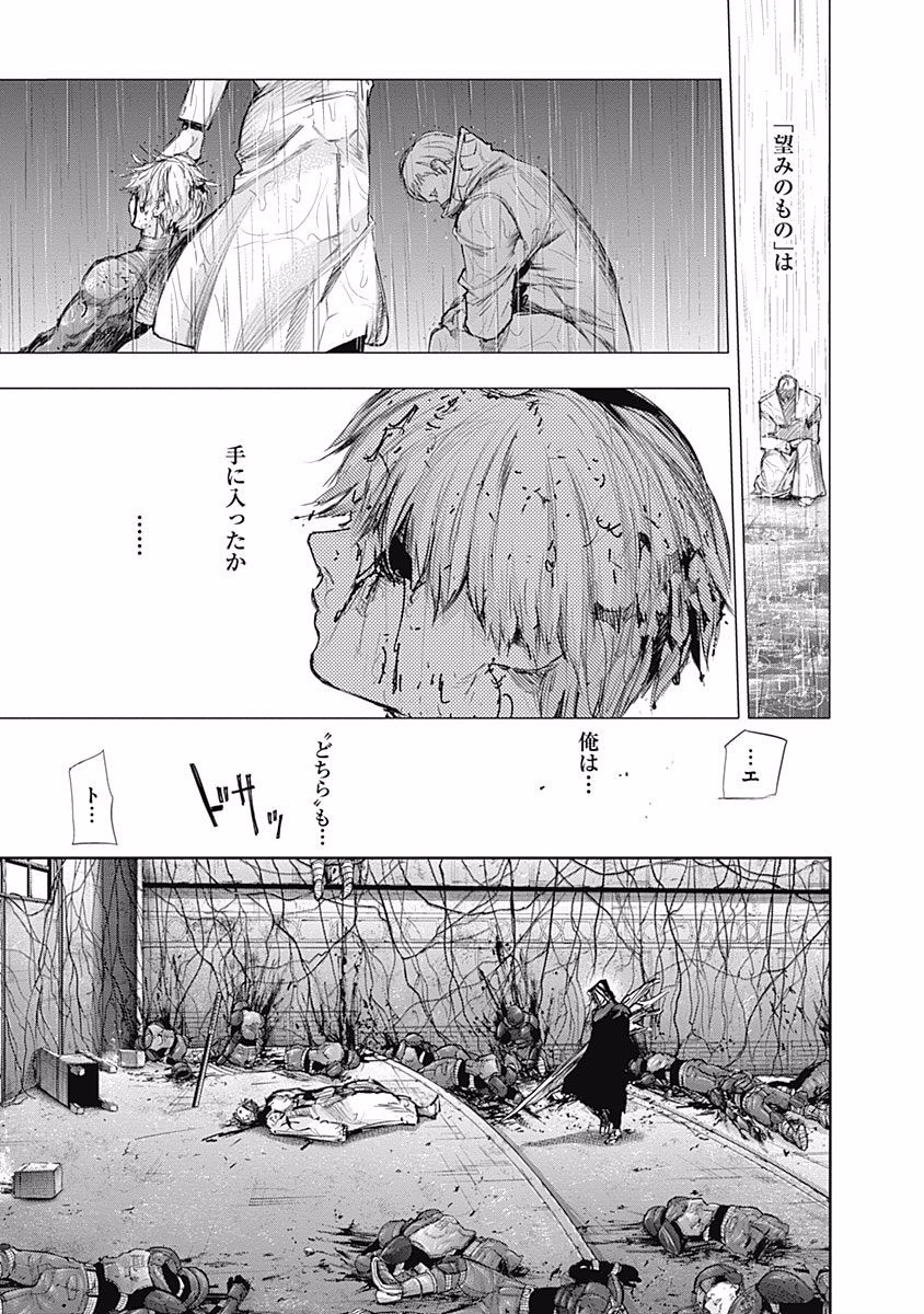 東京喰種：re - raw - 第87-98話 - https://jppp.mangajikan.cc/jppp/05091229/13hcoihn3t4.jpg