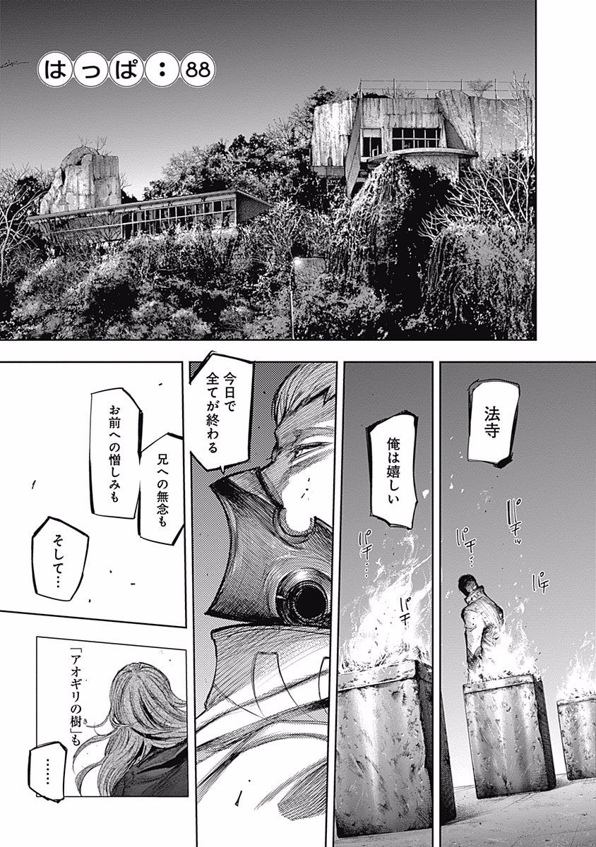 東京喰種：re - raw - 第87-98話 - https://jppp.mangajikan.cc/jppp/05091229/1s5dxx3p00k.jpg