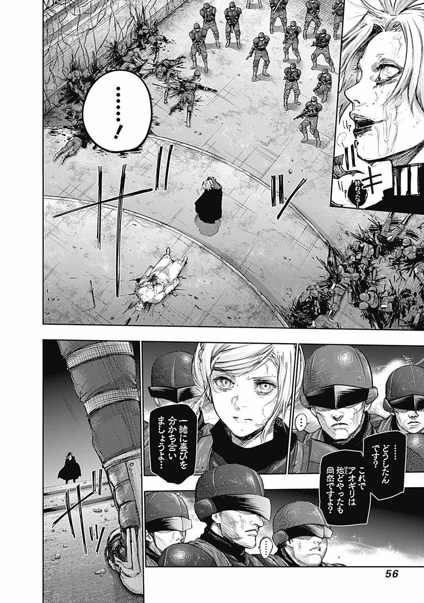東京喰種：re - raw - 第87-98話 - https://jppp.mangajikan.cc/jppp/05091229/23t4kivxjt0.jpg