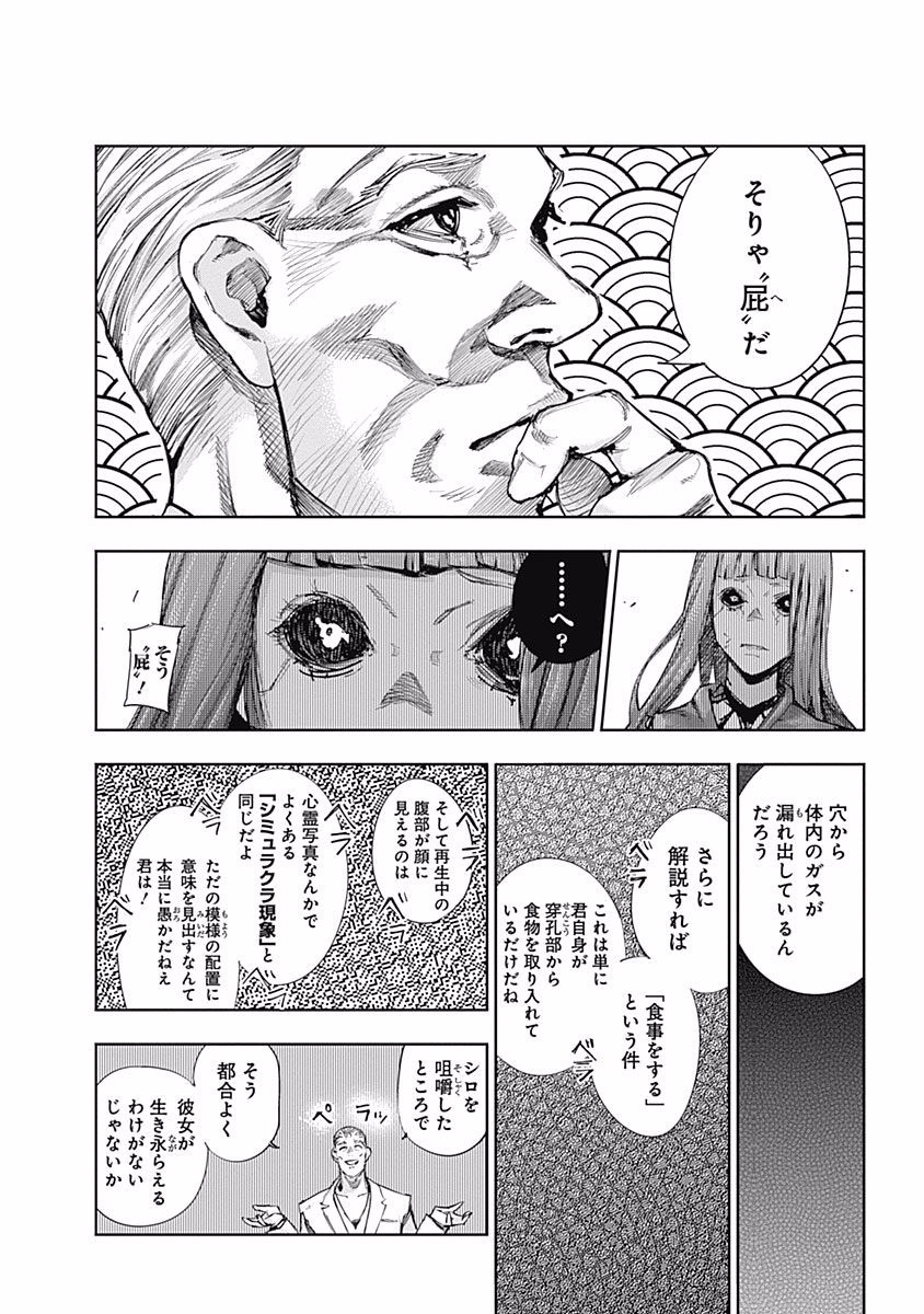 東京喰種：re - raw - 第87-98話 - https://jppp.mangajikan.cc/jppp/05091229/2hahymqjn3h.jpg