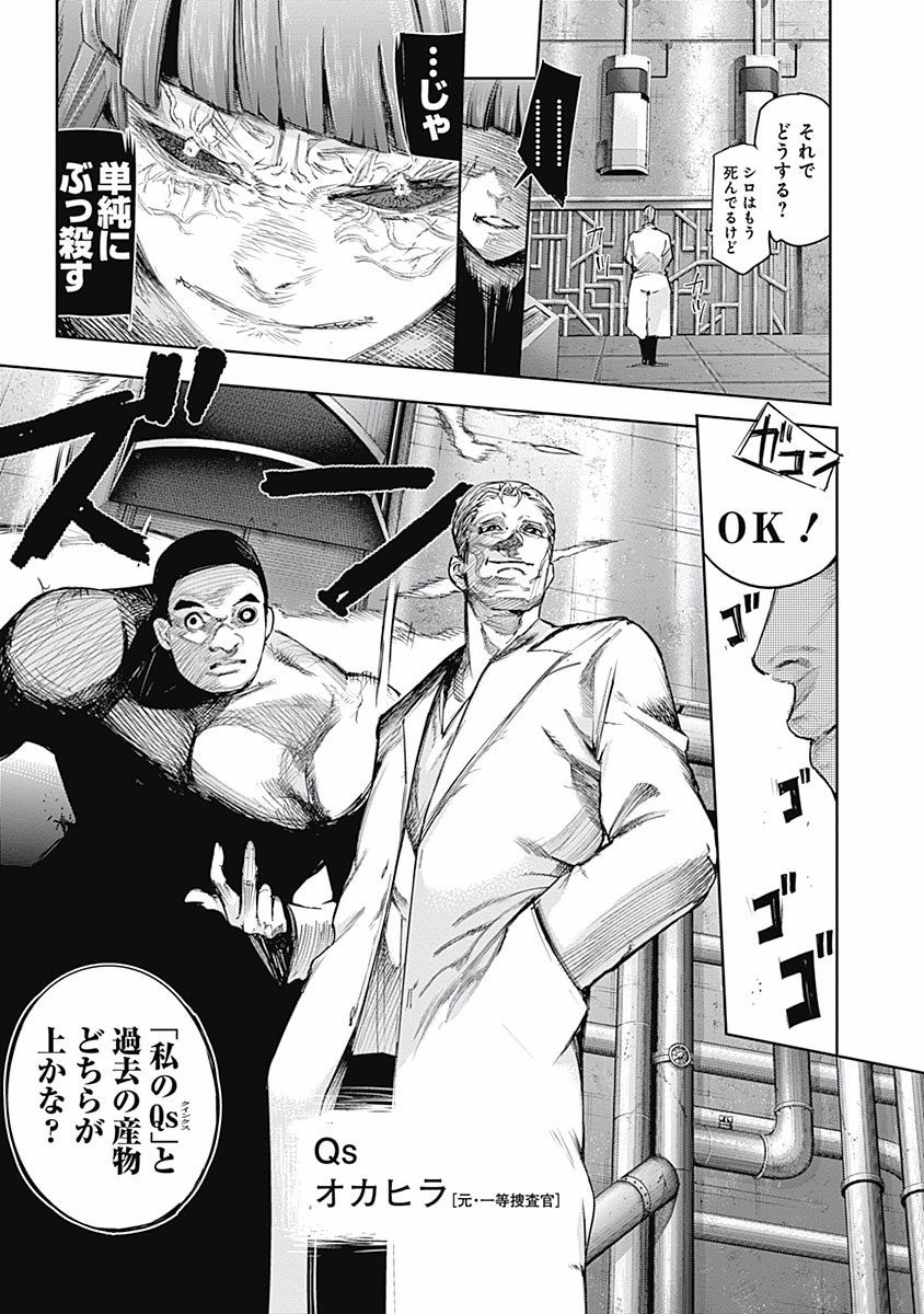 東京喰種：re - raw - 第87-98話 - https://jppp.mangajikan.cc/jppp/05091229/2i1d00rjqkd.jpg