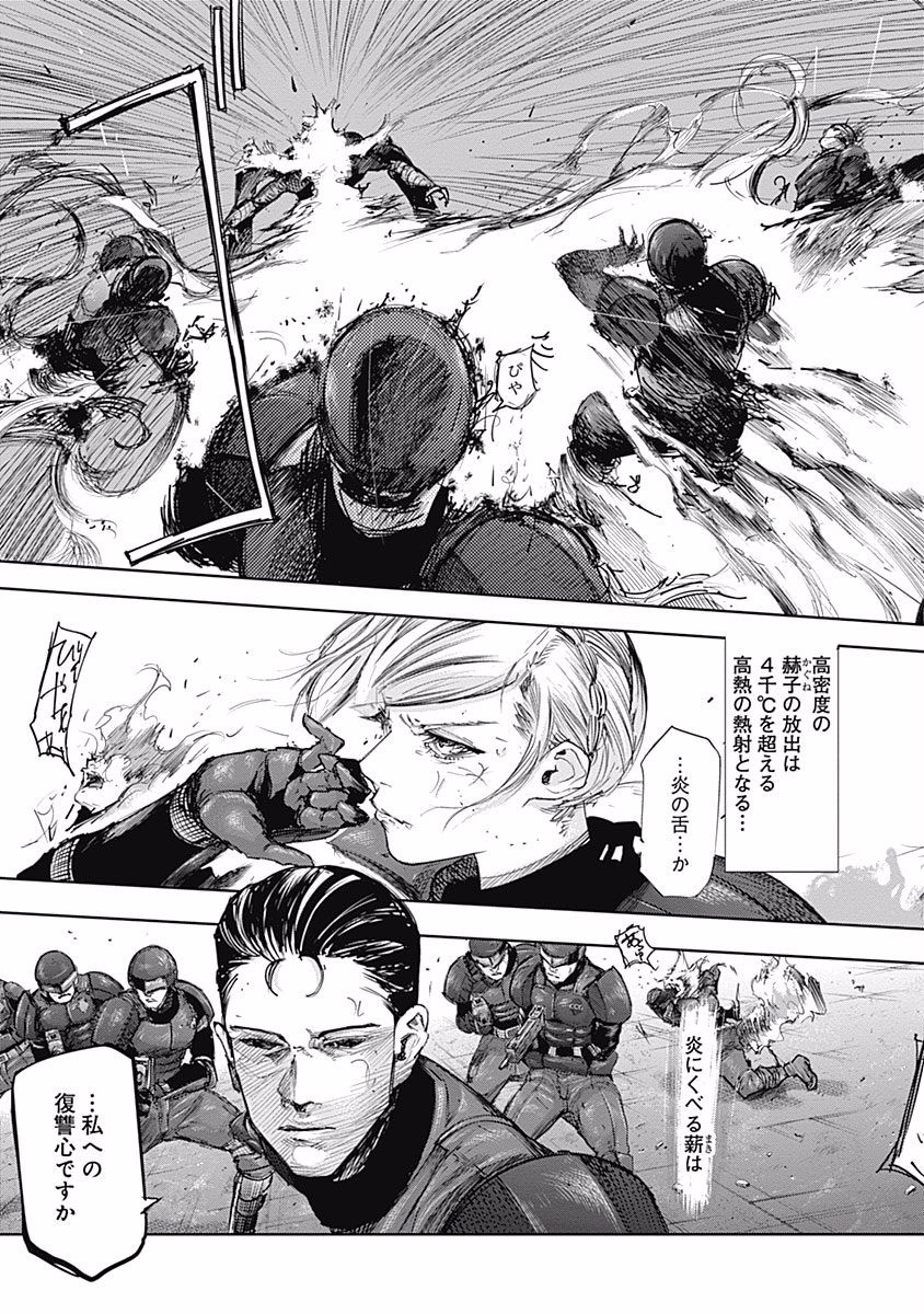 東京喰種：re - raw - 第87-98話 - https://jppp.mangajikan.cc/jppp/05091229/3t33numof0d.jpg