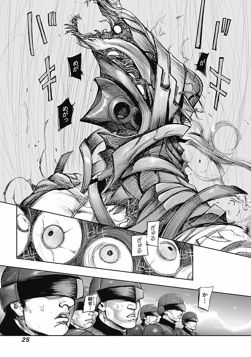 東京喰種：re - raw - 第87-98話 - https://jppp.mangajikan.cc/jppp/05091229/4fu3q2n4mx3.jpg