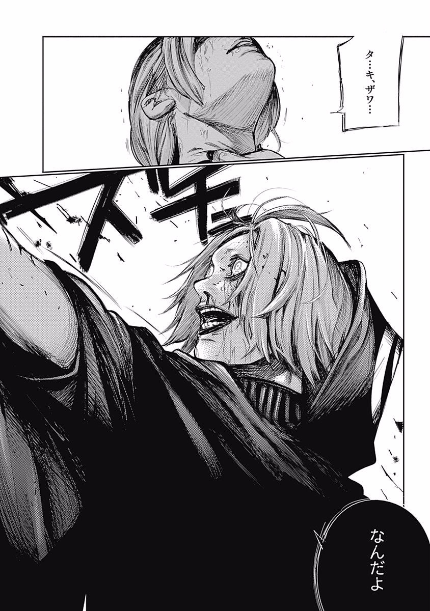 東京喰種：re - raw - 第87-98話 - https://jppp.mangajikan.cc/jppp/05091229/b04rbiyiocb.jpg
