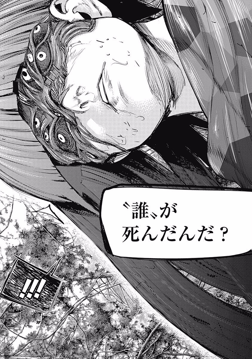 東京喰種：re - raw - 第87-98話 - https://jppp.mangajikan.cc/jppp/05091229/dytxwptloaw.jpg