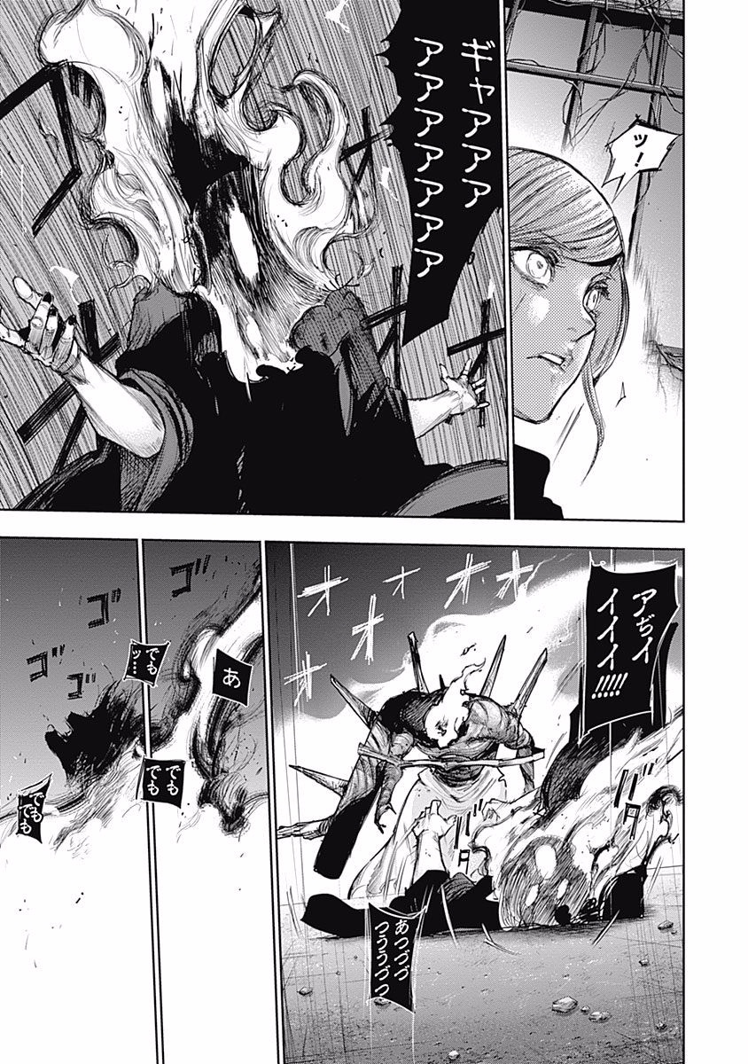 東京喰種：re - raw - 第87-98話 - https://jppp.mangajikan.cc/jppp/05091229/dz1giqkel1j.jpg