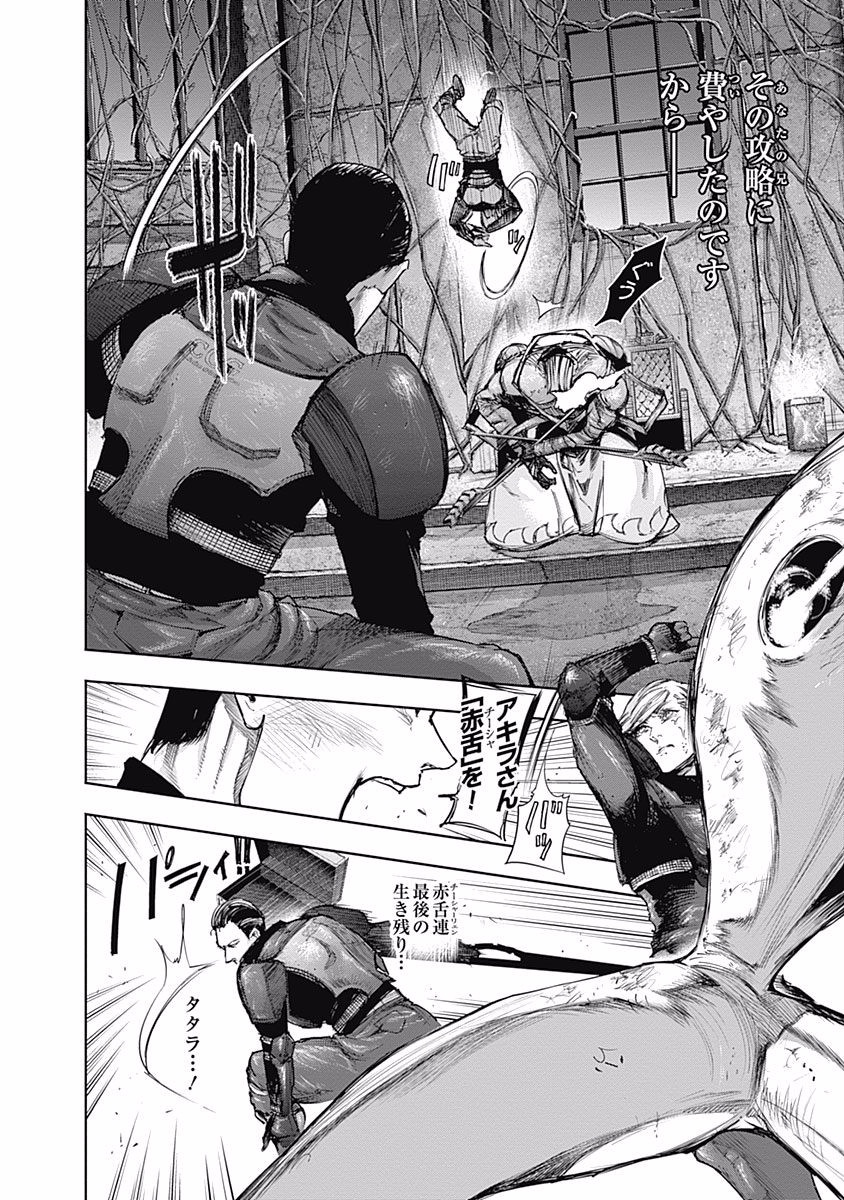 東京喰種：re - raw - 第87-98話 - https://jppp.mangajikan.cc/jppp/05091229/geaqjfzubpr.jpg