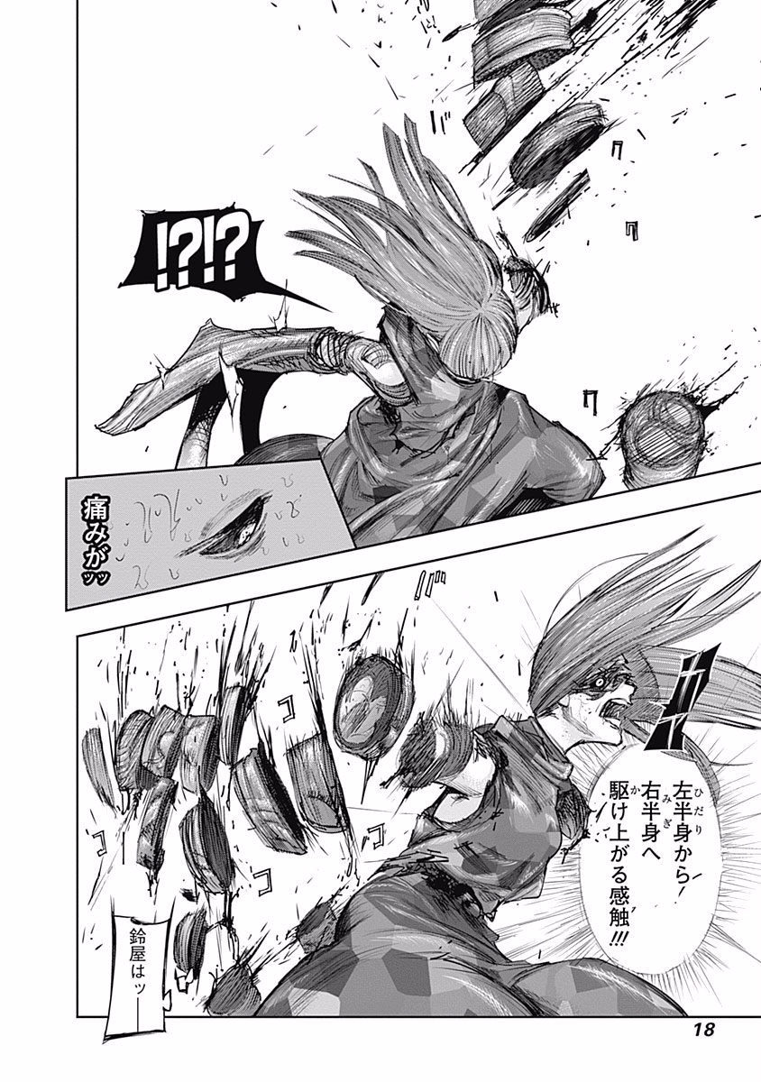 東京喰種：re - raw - 第87-98話 - https://jppp.mangajikan.cc/jppp/05091229/h0ikq4c3gab.jpg