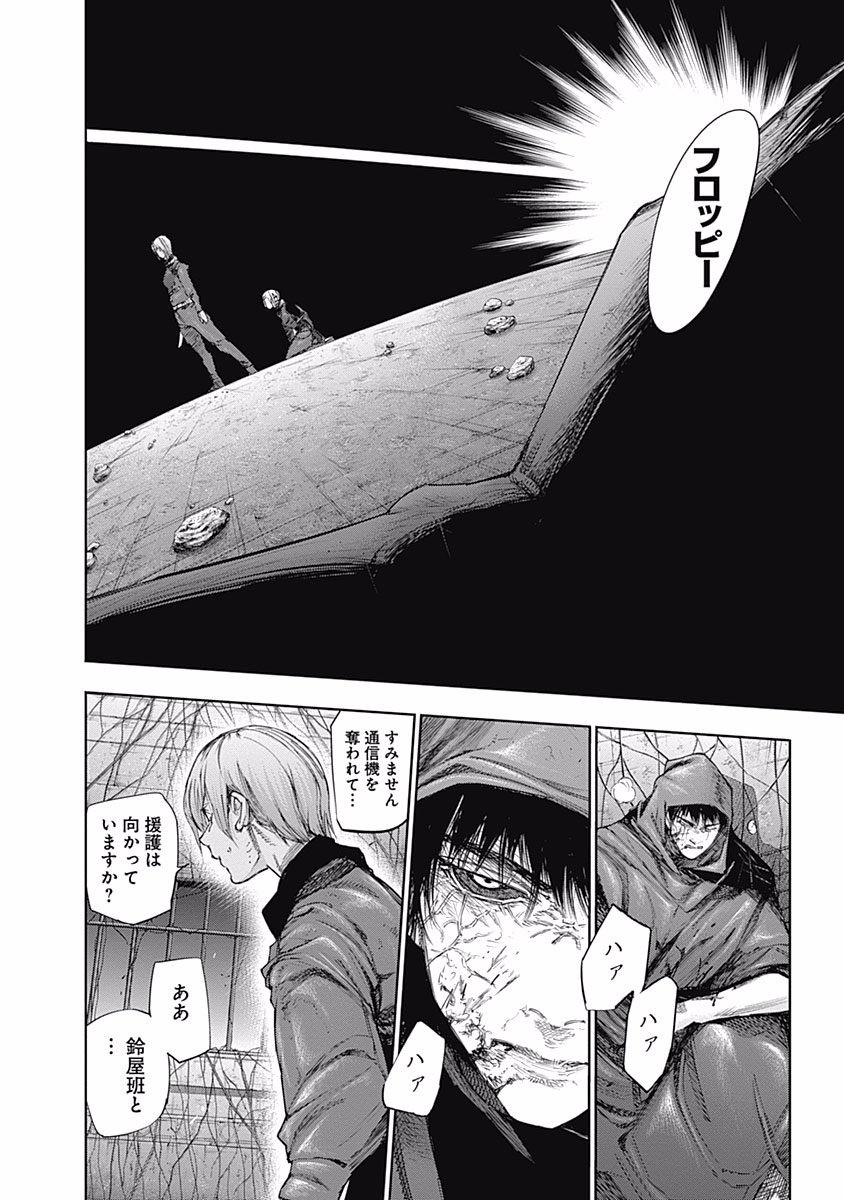 東京喰種：re - raw - 第87-98話 - https://jppp.mangajikan.cc/jppp/05091229/hfsevild4cx.jpg